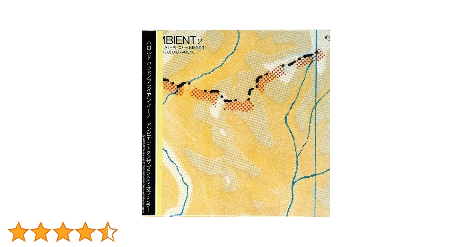 Brian Eno ―Ambient　2枚セット LPレコード Brian Eno ―Ambient 2枚セット LPレコード Harold Budd / Brian
